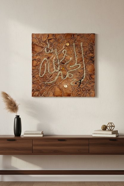 Abstract Islamic calligraphy copper bronze textured canvas displayed in modern living room above console table