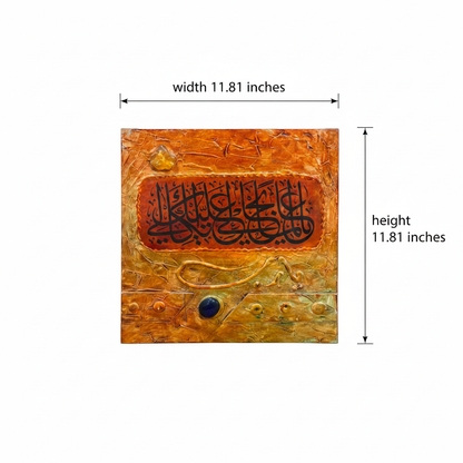 Islamic calligraphy wall art dimension diagram – 11.81 inches × 11.81 inches