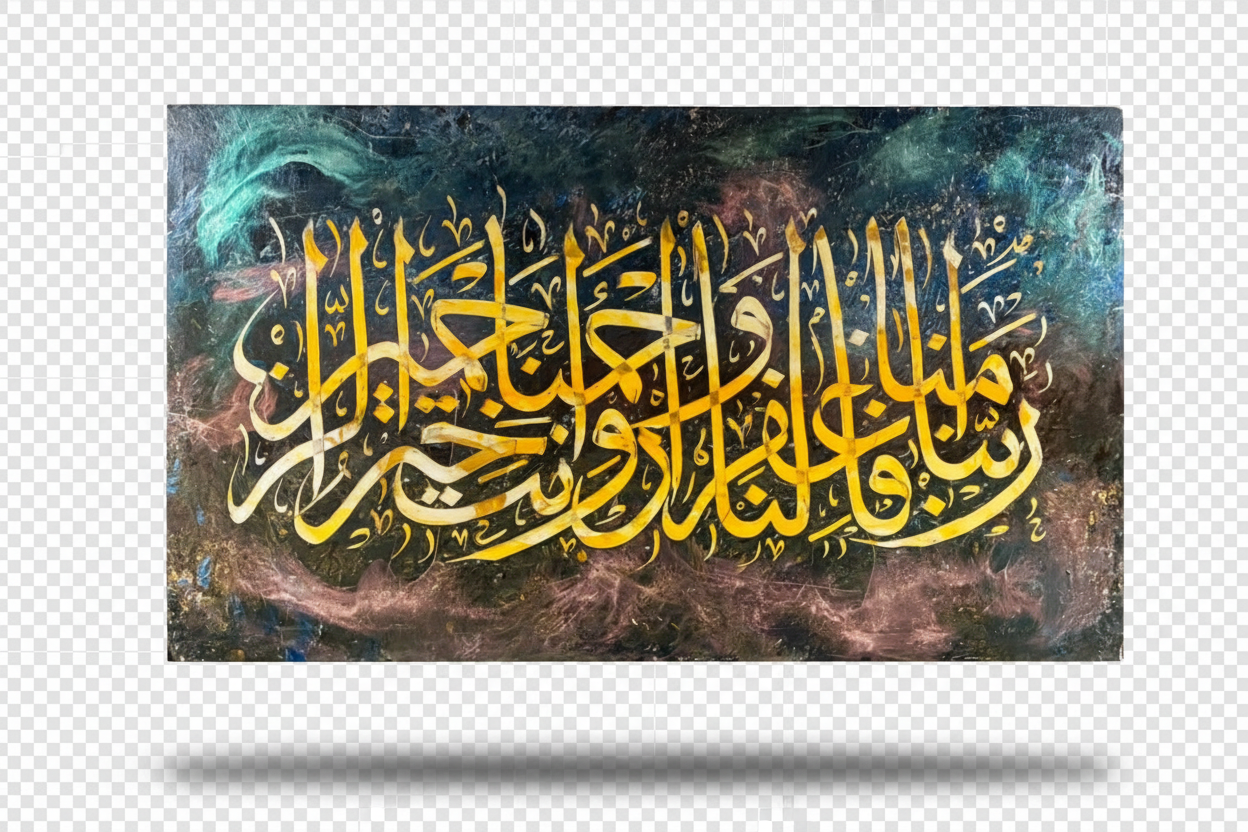 Rabbana Faghfir Lana calligraphy canvas isolated with drop shadow, no background