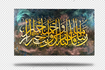 Rabbana Faghfir Lana calligraphy canvas isolated with drop shadow, no background