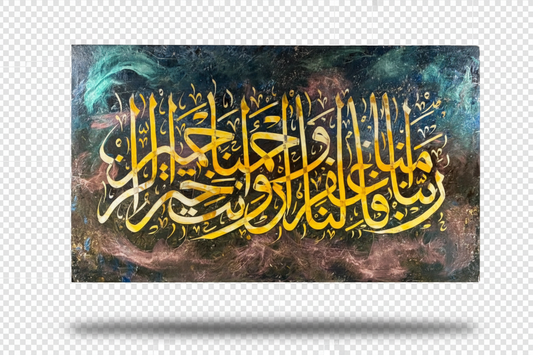Rabbana Faghfir Lana calligraphy canvas isolated with drop shadow, no background