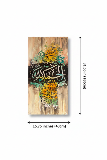 Dimension diagram for Alhamdulillah canvas art – 31.50 inches height x 15.75 inches width (80cm x 40cm), white background