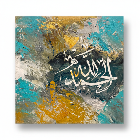 Alhamdulillah white calligraphy teal gold slate square canvas art on white background with shadow, no frame, product shot