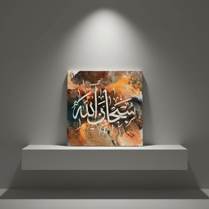 SubhanAllah square canvas art 15.75x15.75 inches (40x40cm) displayed on a minimalist stage area shelf or easel, no frame