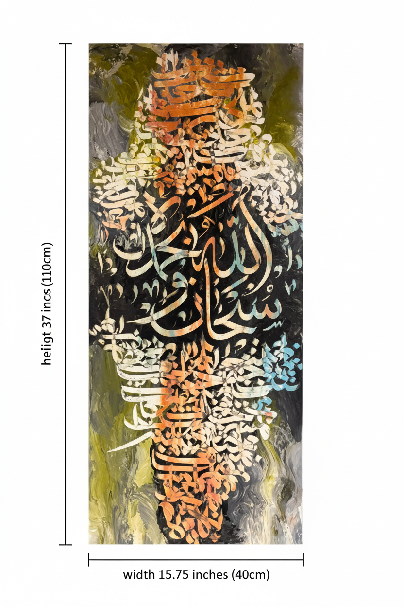 Dimension diagram showing Subhanallah calligraphy canvas size: 39.37 inches height by 15.75 inches width (100cm x 40cm)