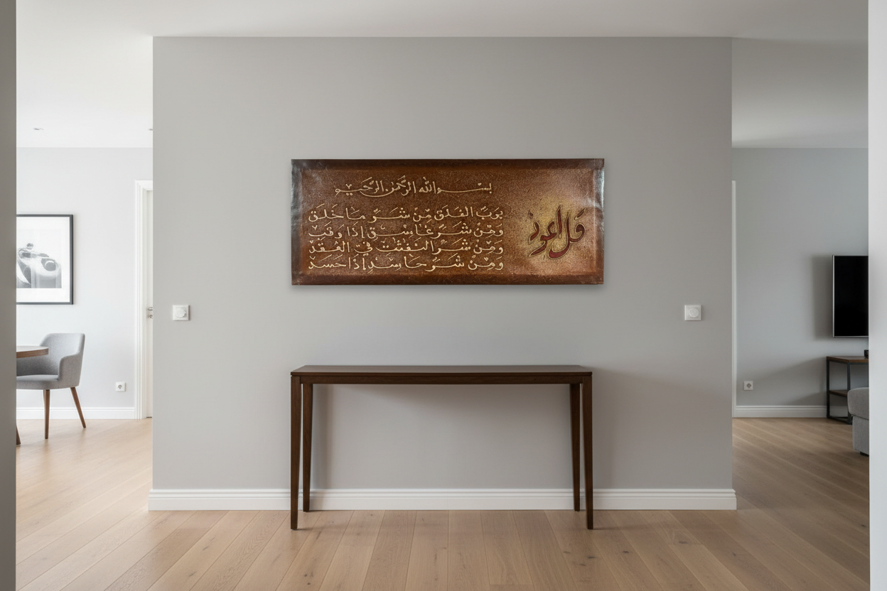 Surah Al-Falaq Quran calligraphy canvas wall art hung in a modern hallway above entryway table, no frame