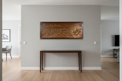Surah Al-Falaq Quran calligraphy canvas wall art hung in a modern hallway above entryway table, no frame