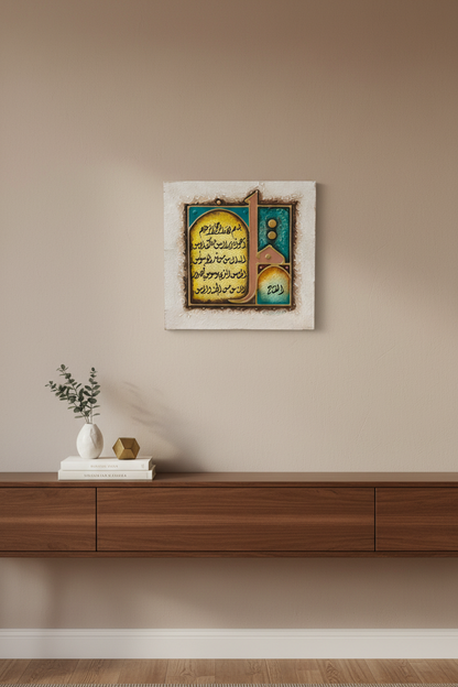 Surah Al-Nas Islamic calligraphy canvas displayed in modern living room above console table