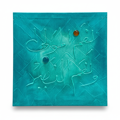 Islamic calligraphy teal diamond grid wall art on white background with shadow