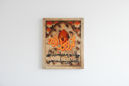 Muhammad Rasul Allah Islamic calligraphy canvas art centered on empty white wall – no frame gallery wrapped