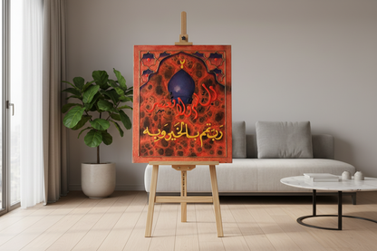 La Hawla wa La Quwwata mosque dome calligraphy panel displayed on easel stand in modern living room