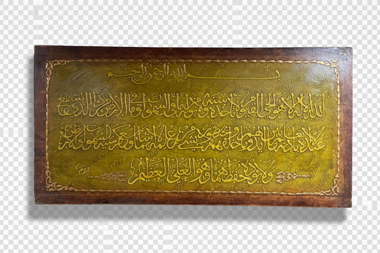 Ayat Al-Kursi Islamic calligraphy canvas isolated with drop shadow, no background