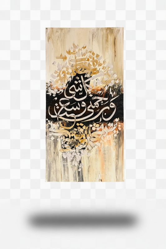 Surah Ar-Rahman Islamic calligraphy canvas art – solo product shot with shadow, no background
