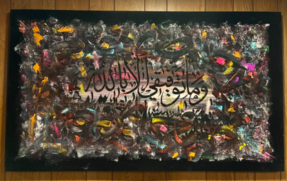 Islamic calligraphy abstract canvas wall art – original painting with bold Arabic script Wama Tawfiqi Illa Billah on silver metallic and multicolored textured background
