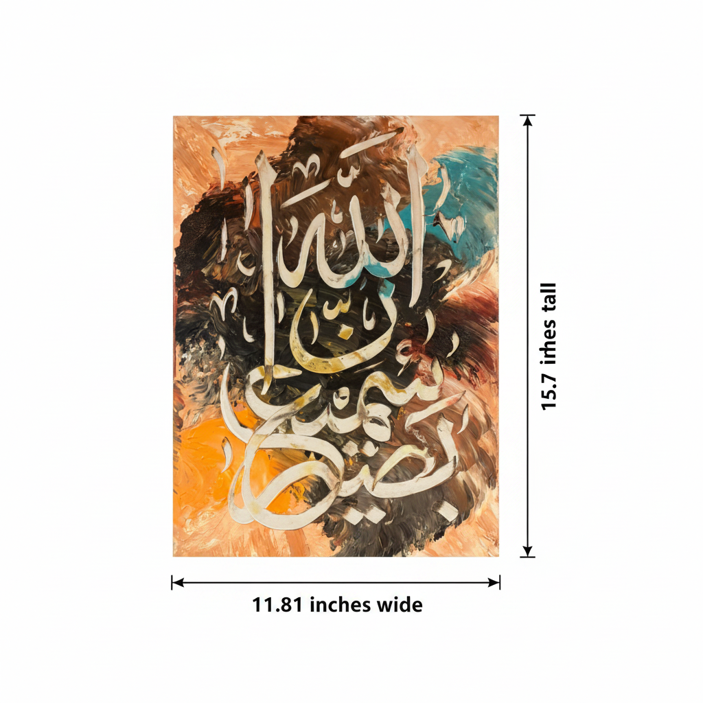Dimension diagram showing Allah calligraphy canvas size 11.81 inches wide by 15.75 inches tall