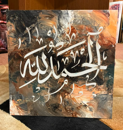 Alhamdulillah original Islamic calligraphy square canvas art, large flowing white Arabic script on dramatic dark swirling deep teal copper brown slate gray background, 15.75 x 15.75 inches (40 x 40 cm)