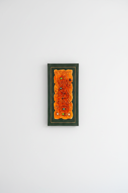 Islamic calligraphy green orange canvas on empty white wall