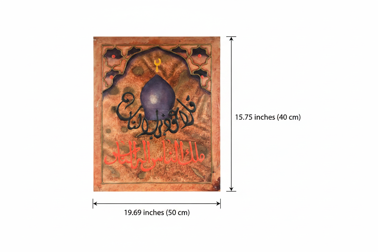 Dimension diagram showing 19.69 inch width and 15.75 inch height of mosque dome Islamic calligraphy copper panel