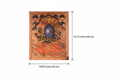Dimension diagram showing 19.69 inch width and 15.75 inch height of mosque dome Islamic calligraphy copper panel