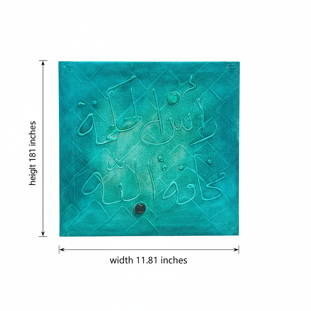 Islamic calligraphy teal quilted wall art dimension diagram – 11.81 inches × 11.81 inches