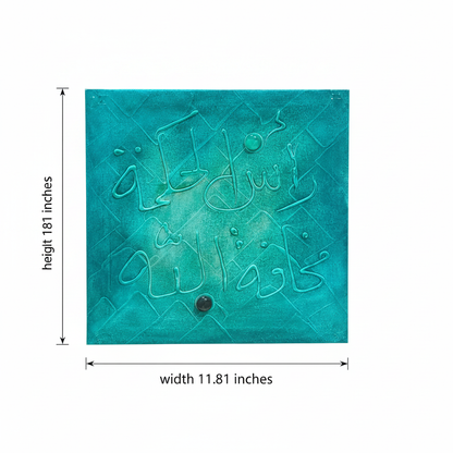 Islamic calligraphy teal quilted wall art dimension diagram – 11.81 inches × 11.81 inches