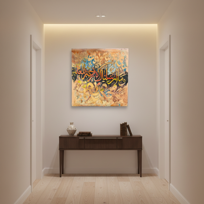 Quranic verse gold teal copper amber square canvas art displayed in a modern hallway, no frame