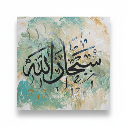 SubhanAllah black calligraphy teal sage square canvas art on white background with shadow, no frame, product shot