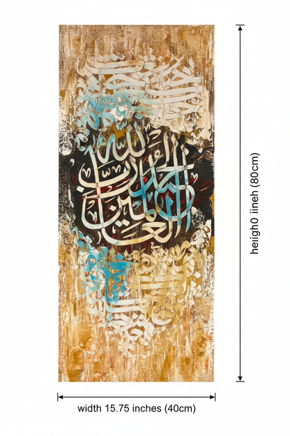 Dimension diagram showing Alhamdulillah Rabb Al-Alameen canvas size: 31.50 inches height by 15.75 inches width (80cm x 40cm)