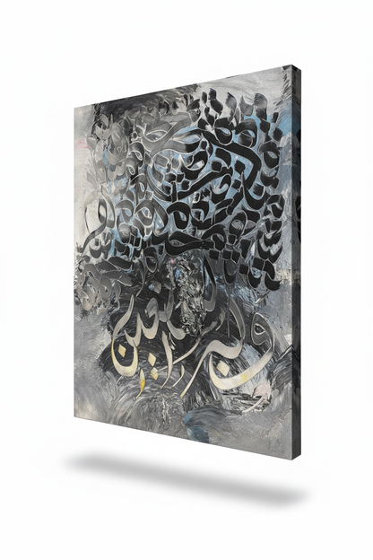 Wa Bihi Nastaeen Arabic calligraphy canvas art on white background with soft drop shadow, portrait 3:4 ratio, 11.81 by 15.75 inches, no frame gallery wrap