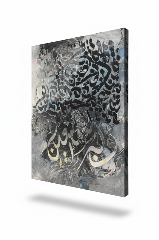 Wa Bihi Nastaeen Arabic calligraphy canvas art on white background with soft drop shadow, portrait 3:4 ratio, 11.81 by 15.75 inches, no frame gallery wrap