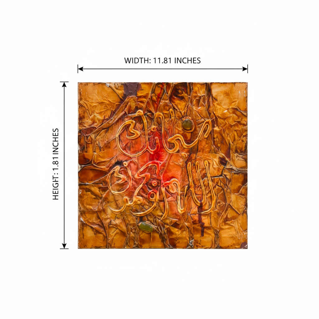 Islamic calligraphy wall art dimension diagram – 11.81 inches × 11.81 inches