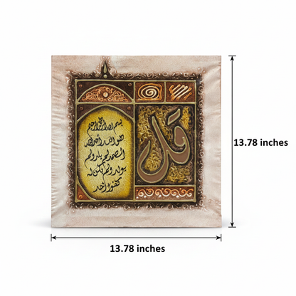 Dimension diagram – 13.78 x 13.78 inches Surah Al-Ikhlas Qaf canvas