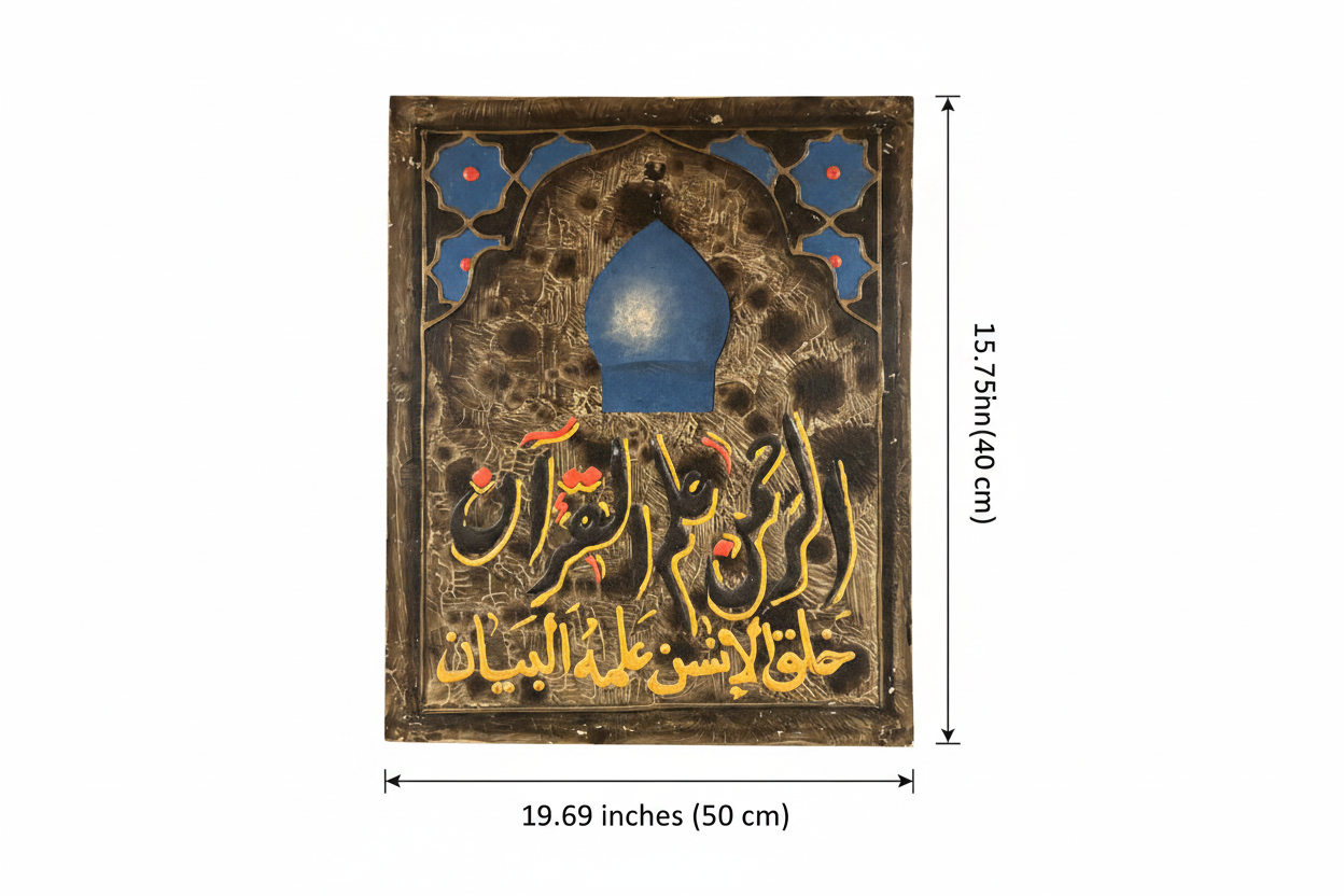 Dimension diagram showing 19.69 inch width and 15.75 inch height of Surah Ar-Rahman mosque dome calligraphy panel