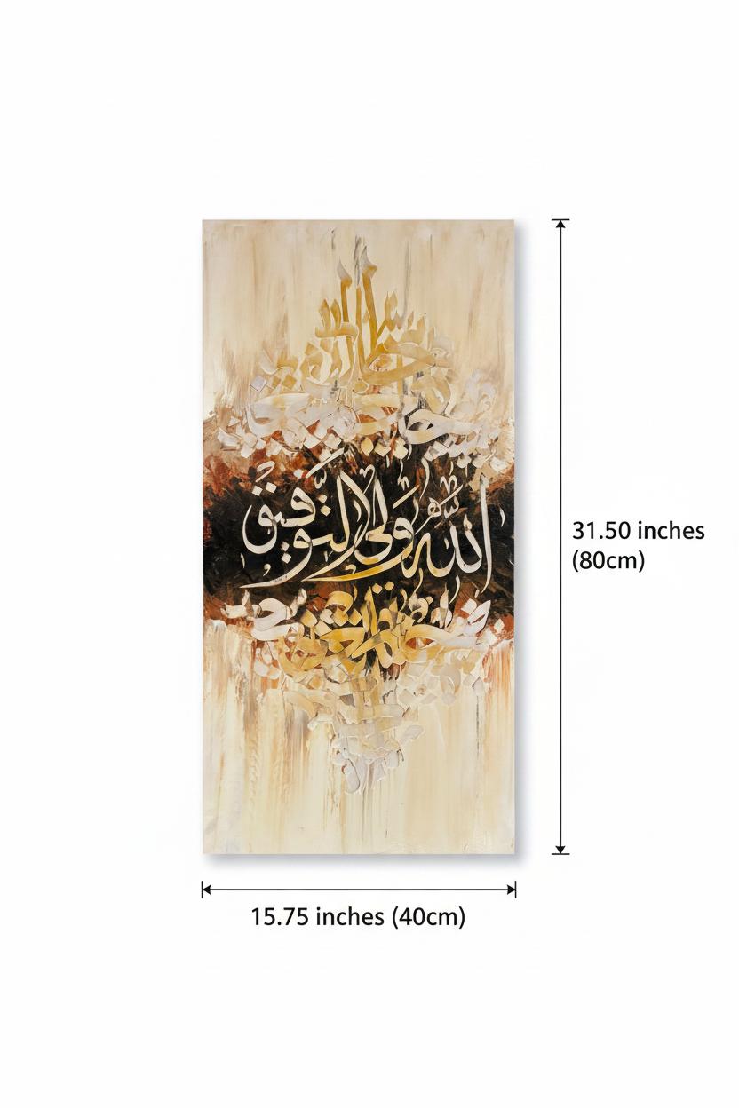Dimension diagram for Allahu Waliyyul Tawfiq canvas art – 31.50 inches height x 15.75 inches width (80cm x 40cm), white background
