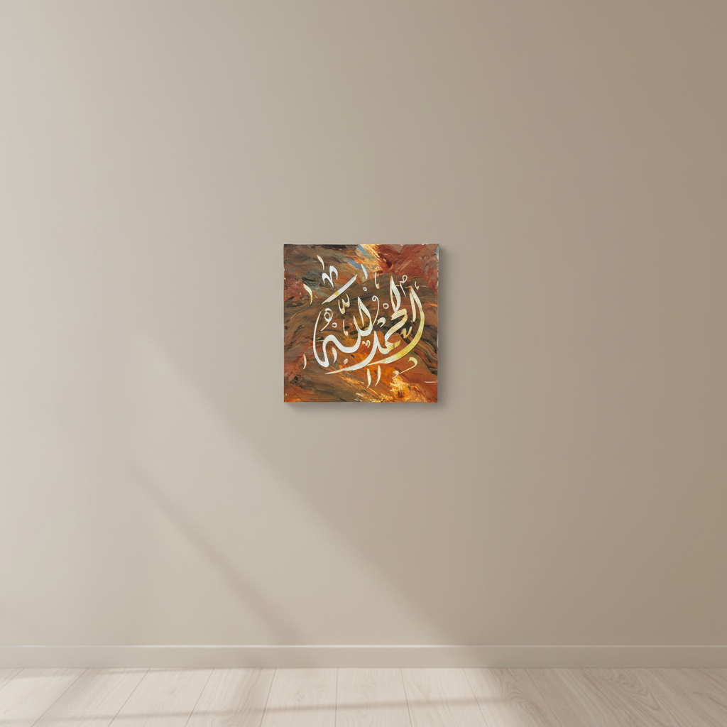 Alhamdulillah calligraphy canvas centered on a clean empty hallway wall