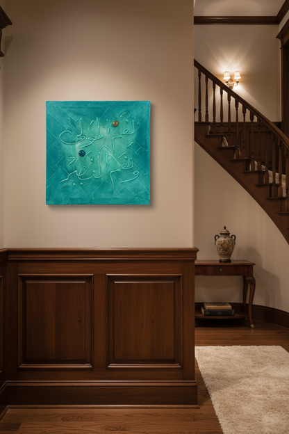 Islamic calligraphy teal diamond grid wall art displayed on staircase wall