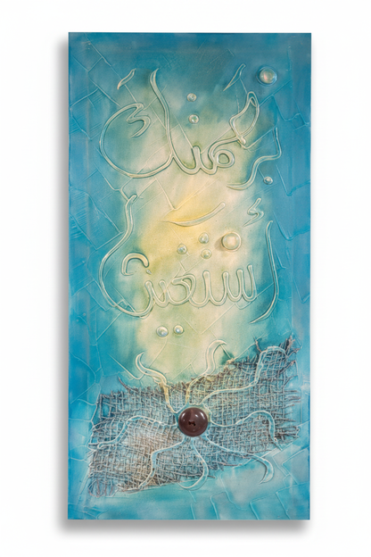Islamic calligraphy Bismillah teal aqua canvas on white background with shadow