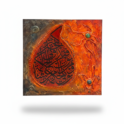 Islamic calligraphy fire teardrop wall art on white background with shadow