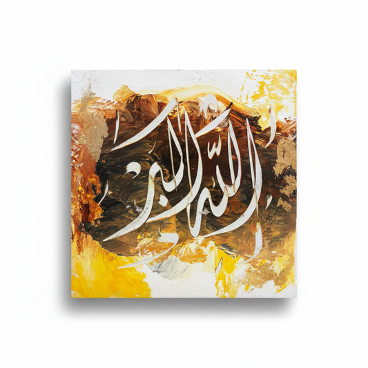 Allahu Akbar golden yellow calligraphy canvas isolated on white background with soft drop shadow