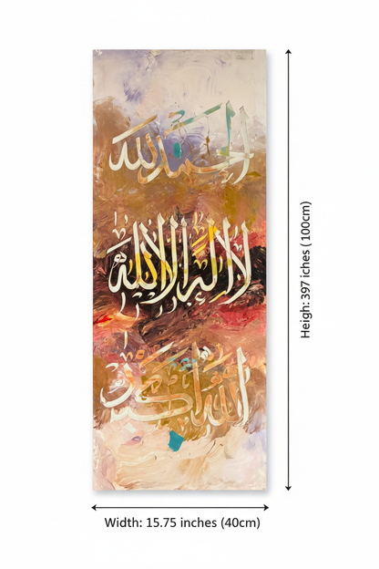 Dimension diagram showing La Ilaha Illallah calligraphy canvas size: 39.37 inches height by 15.75 inches width (100cm x 40cm)