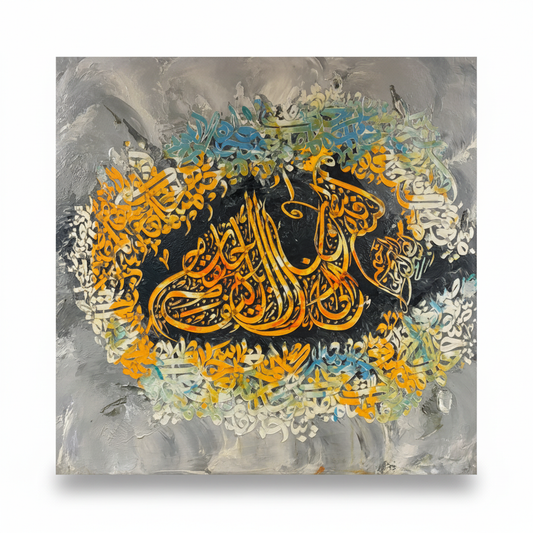 Arabic calligraphy square canvas art on white background with shadow, no frame – product shot