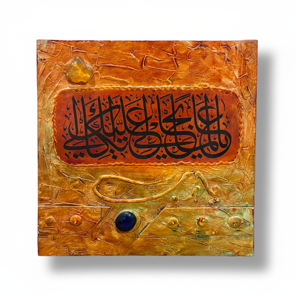 Islamic calligraphy amber panel wall art on white background with shadow