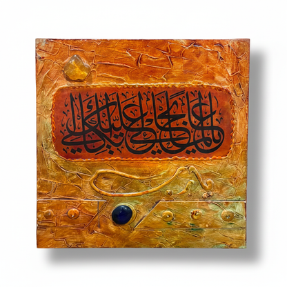 Islamic calligraphy amber panel wall art on white background with shadow