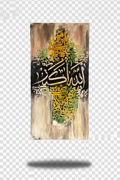 Allahu Akbar Islamic calligraphy canvas art – solo product shot with drop shadow, clear white background