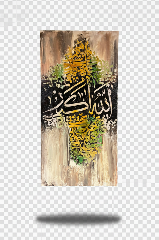 Allahu Akbar Islamic calligraphy canvas art – solo product shot with drop shadow, clear white background