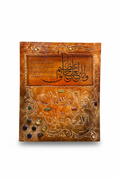 Copper amber Quranic calligraphy gemstone panel on white background with shadow – 19.69 x 23.62 inches