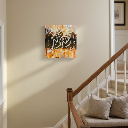 Allahu Akbar fiery gold calligraphy canvas hung on a staircase wall at realistic scale