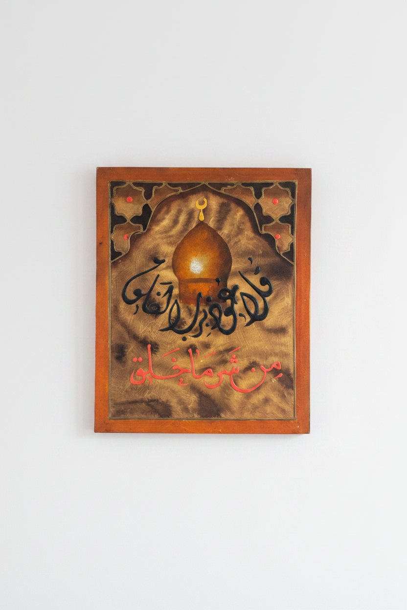 La A'udhu bi Rabb il-Falaq Islamic calligraphy canvas art centered on empty white wall – no frame gallery wrapped
