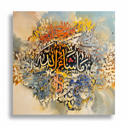 Arabic calligraphy square canvas art on white background with shadow, no frame – product shot