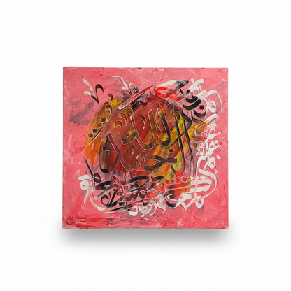 Allah white black calligraphy rose pink square canvas art on white background with shadow, no frame, product shot